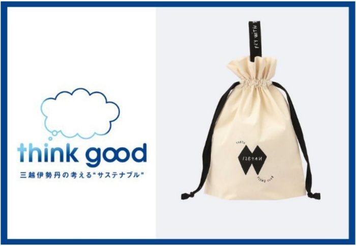 think good エムアイカードお買いあげプレゼント