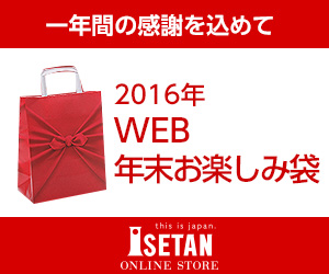 三越・伊勢丹オンラインストア