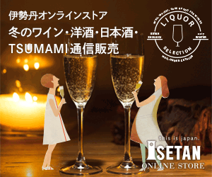 三越・伊勢丹オンラインストア