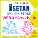 三越・伊勢丹オンラインストア