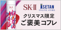 三越・伊勢丹オンラインストア