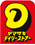 デイリーヤマザキ