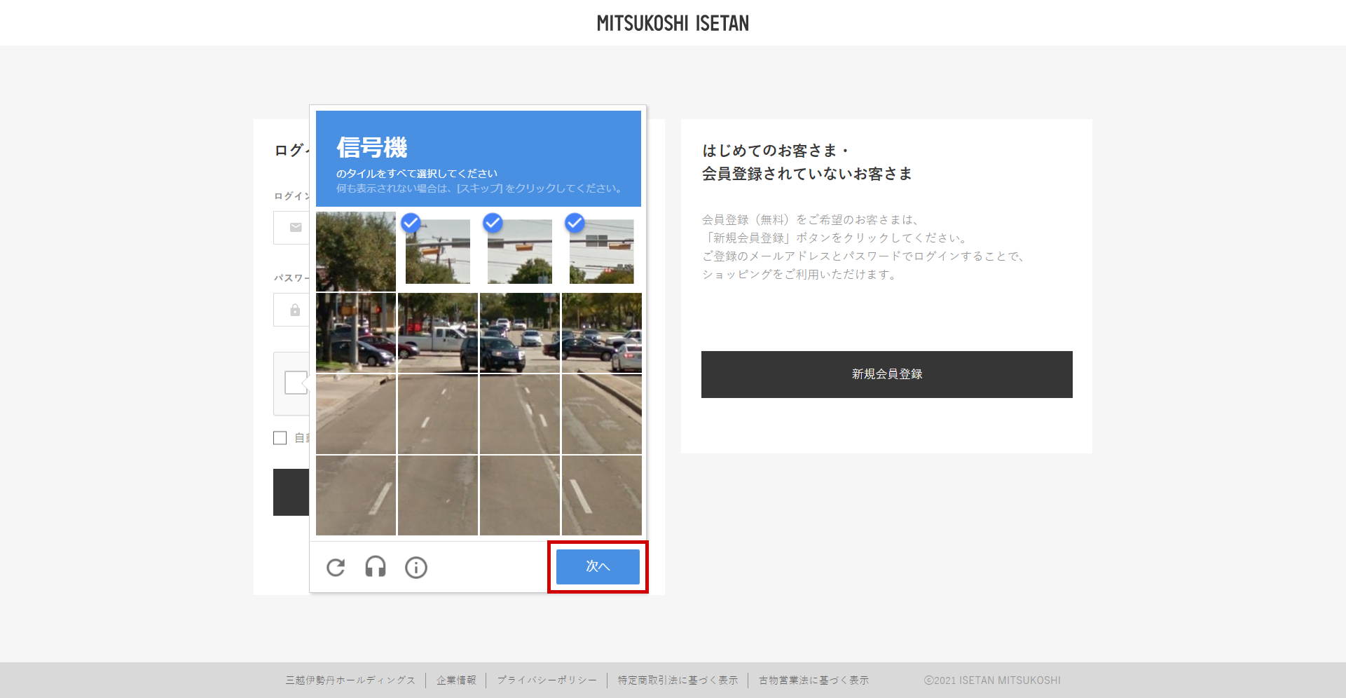 質問画面