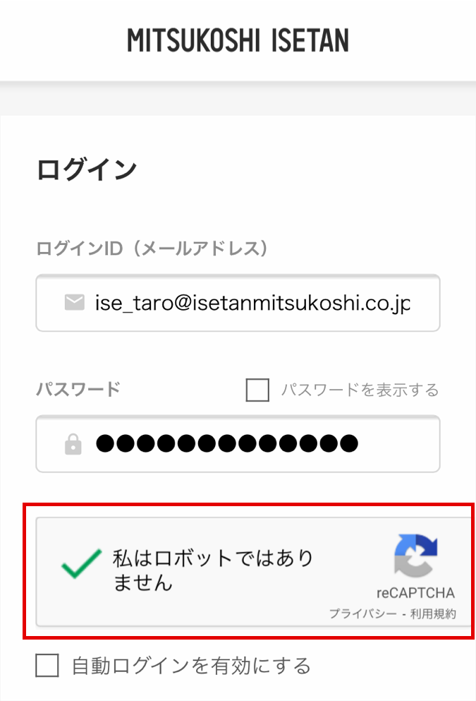 ログイン画面