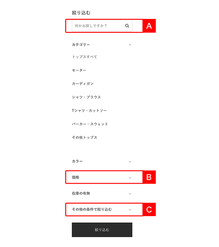 サイドナビからできる検索