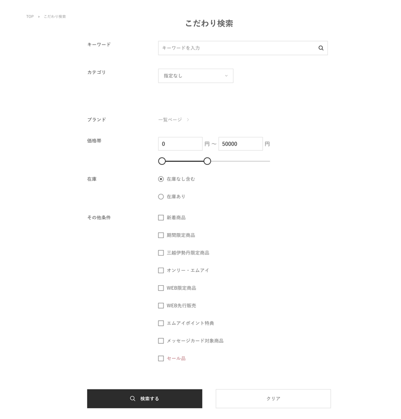 詳細検索