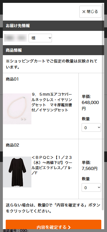 商品情報