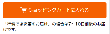 商品詳細