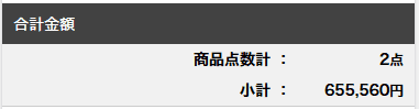 お届け日時の設定sp