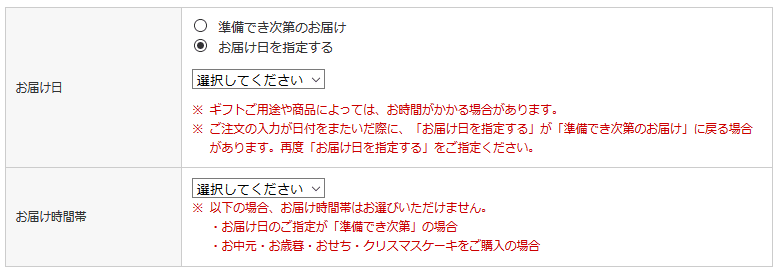 商品情報のご確認