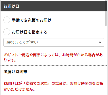 商品情報のご確認sp