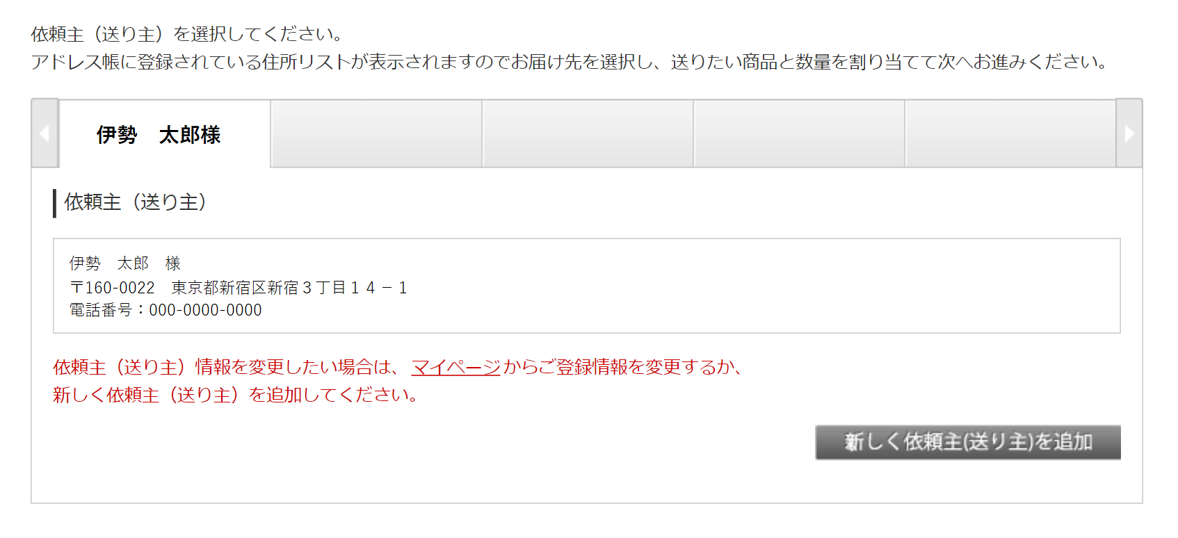商品情報のご確認