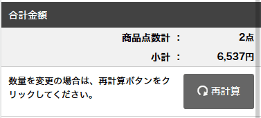 お届け日時の設定sp