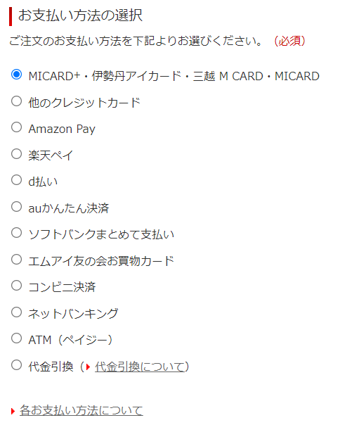 商品情報のご確認