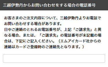 お届け日時の設定sp
