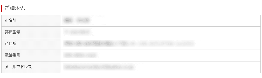 お届け日時の設定