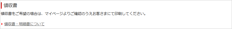 お届け日時の設定