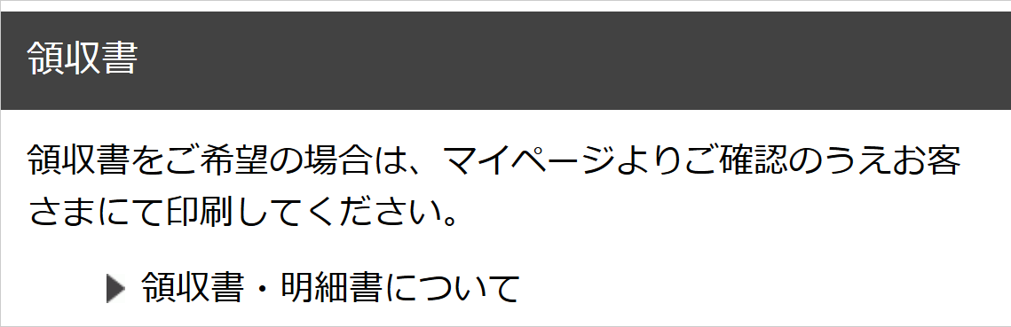 お届け日時の設定sp