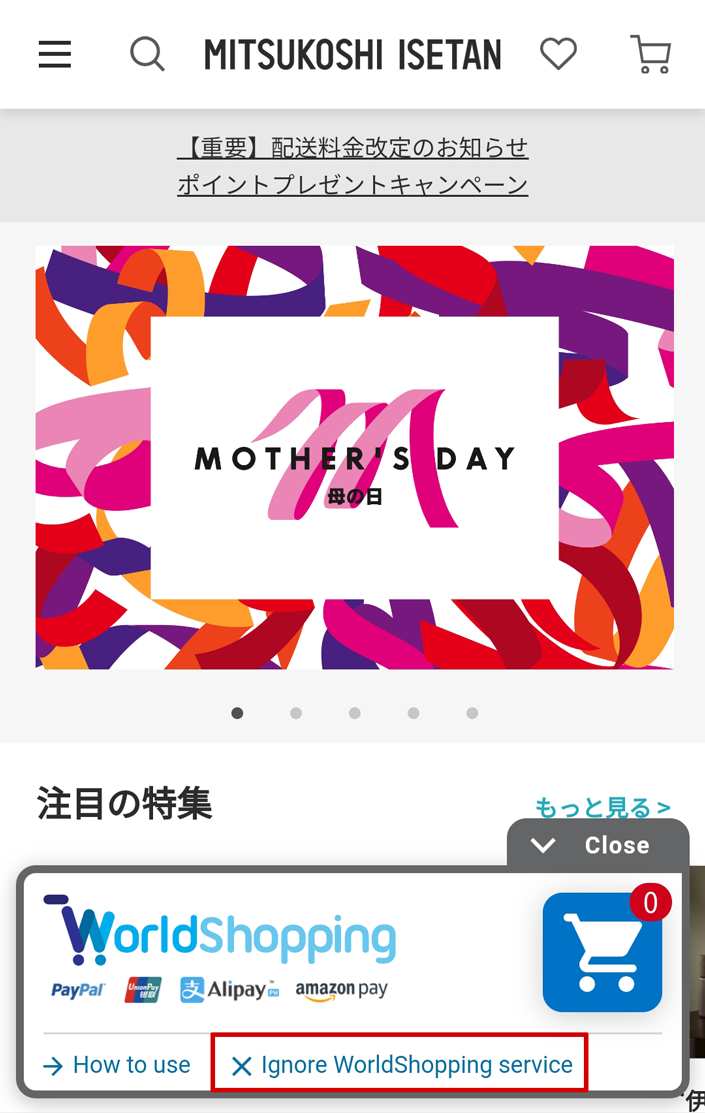 商品情報のご確認sp
