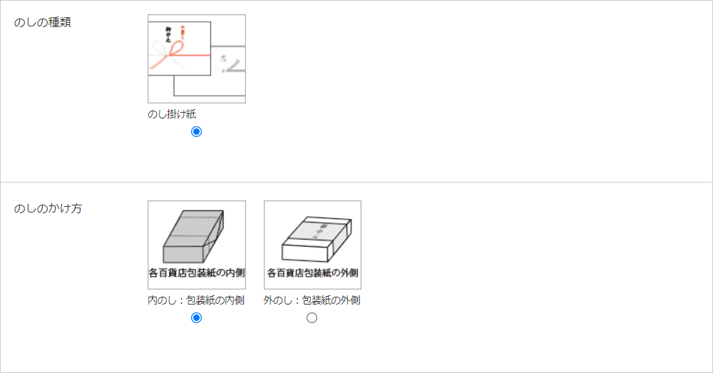 ご用途の種類