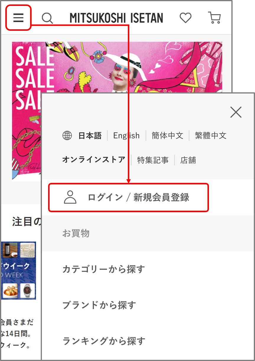 新規会員登録