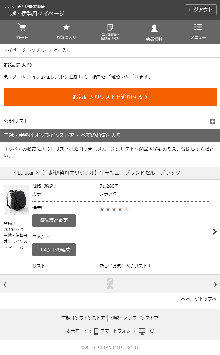 登録情報の変更