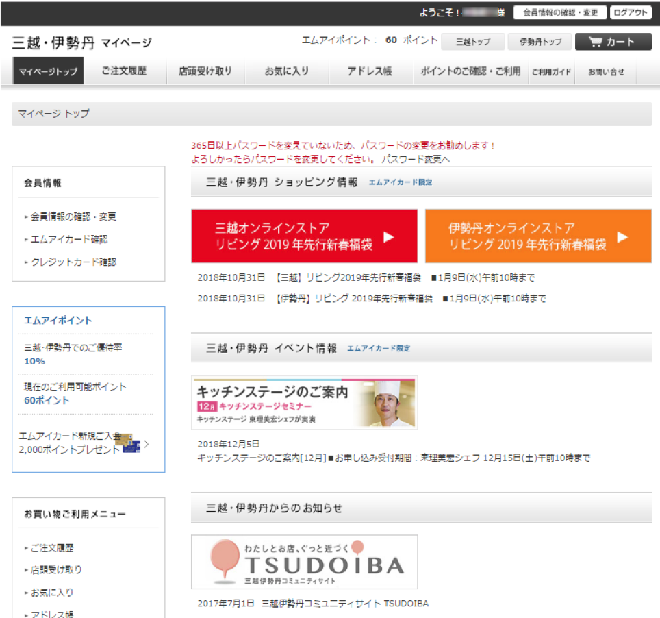 登録情報の変更