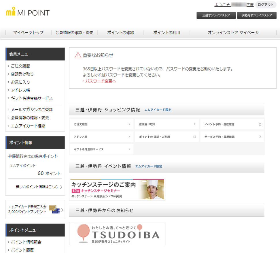 登録情報の変更