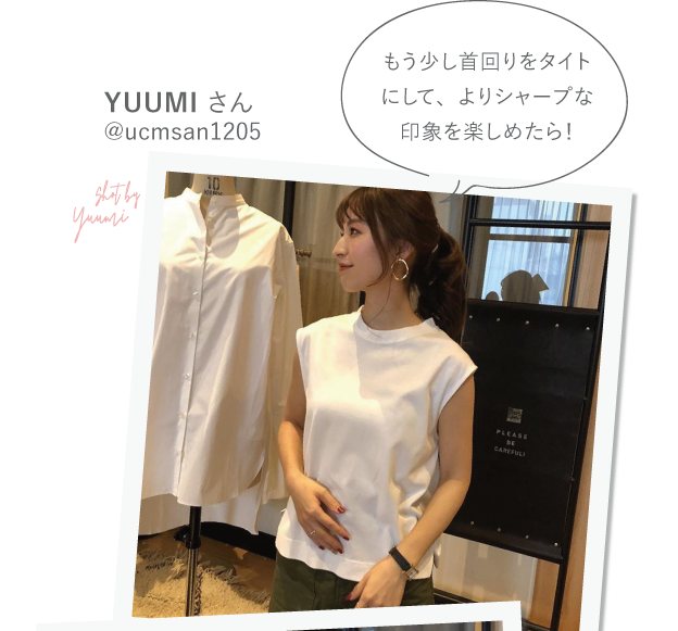 YUUMI さん @ucmsan1205 もう少し首回りをタイトにして、よりシャープな印象を楽しめたら！