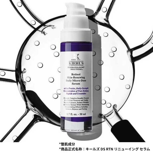 ＜キールズ＞レチノール*美容液×新作ボディケア POP UP EVENT （ISETAN BEAUTY MAGAZINEページへ遷移します）    