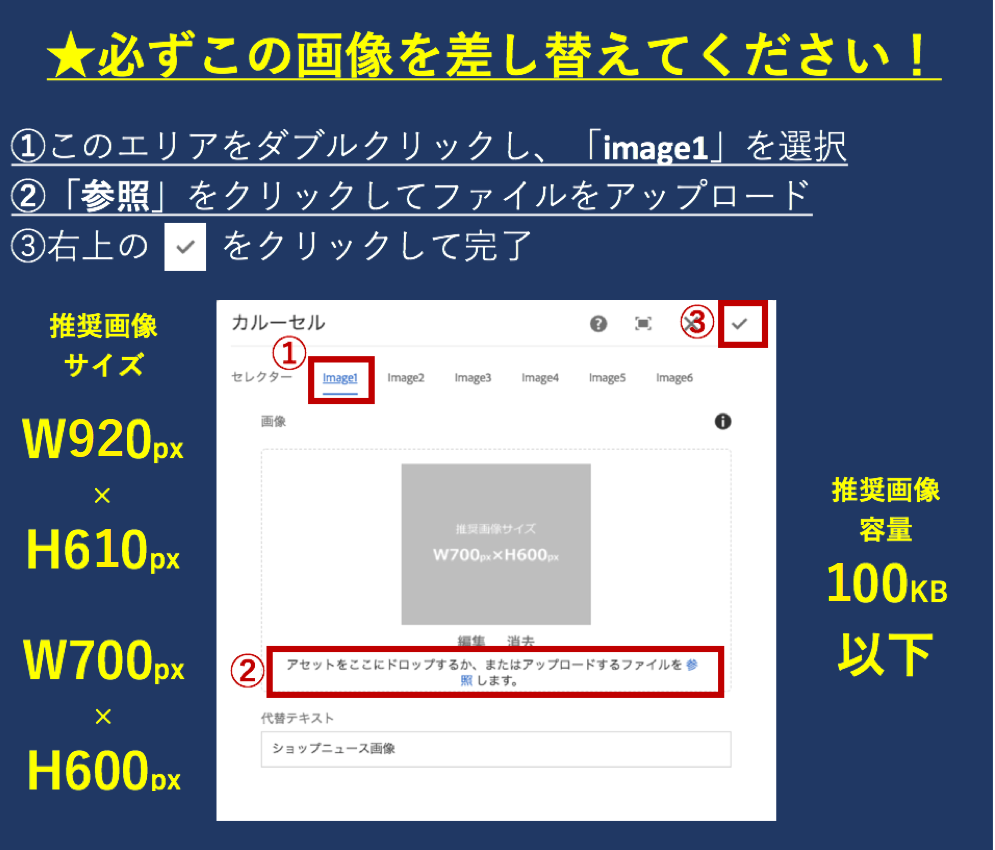 ショップニュース画像