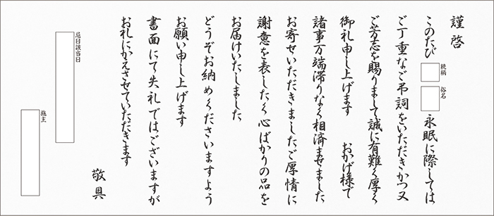 弔事ギフトのマナーとご案内 ご挨拶状のご案内 三越のお香典返し 弔事返礼品 日本橋三越本店 三越 店舗情報 弔事ギフトのマナーとご案内 ご挨拶状のご案内 三越のお香典返し 弔事返礼品 日本橋三越本店 三越 店舗情報