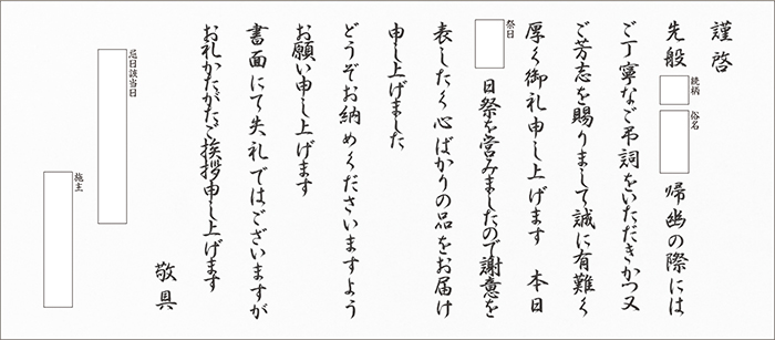 弔事ギフトのマナーとご案内 ご挨拶状のご案内 三越のお香典返し 弔事返礼品 日本橋三越本店 三越 店舗情報 弔事ギフトのマナーとご案内 ご挨拶状のご案内 三越のお香典返し 弔事返礼品 日本橋三越本店 三越 店舗情報