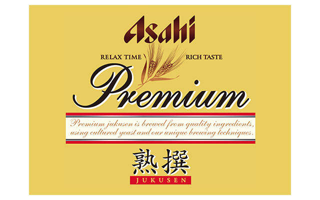 アサヒ プレミアム生ビール 熟撰