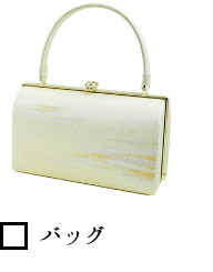 バッグ