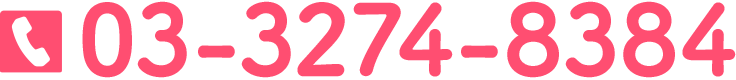 03-3274-8384