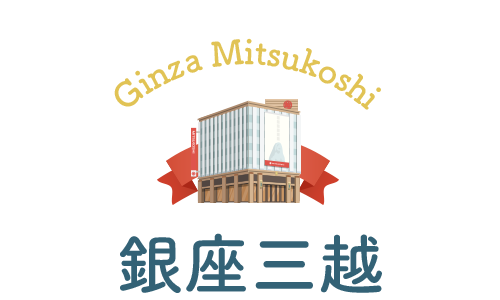 銀座三越