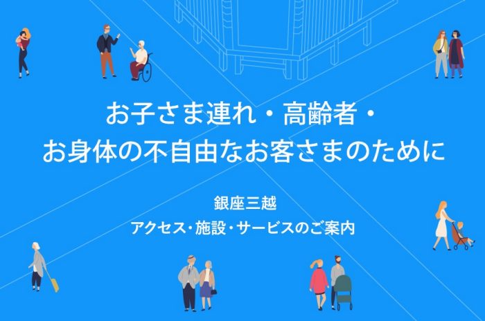 専用エレベーターのご案内  