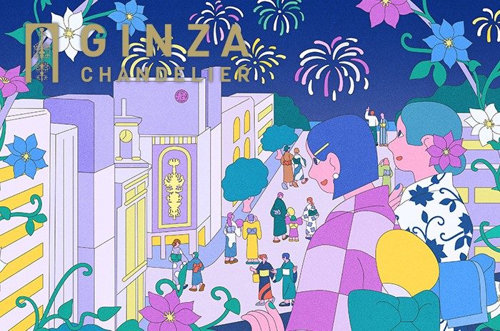 銀座シャンデリア～銀座の今日を彩るあたらしい街のシンボル～
