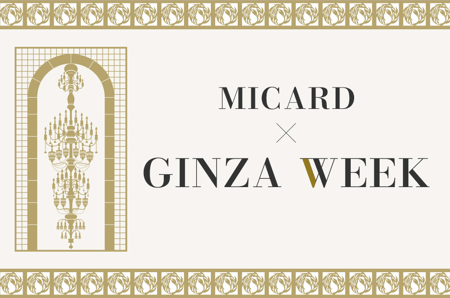 エムアイカード×GINZA WEEK