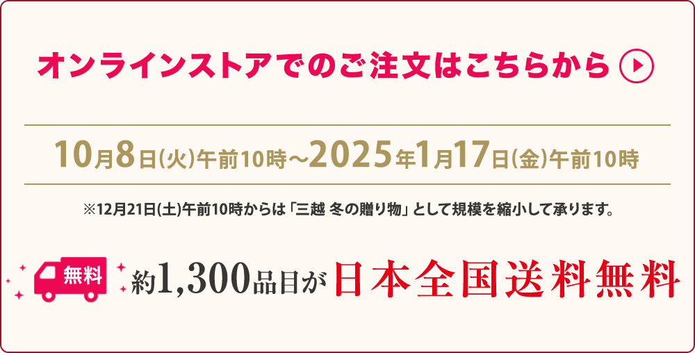 オンラインストアでのご注文はこちらから