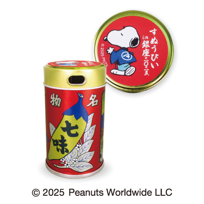 ＜根元 八幡屋礒五郎＞七味唐辛子