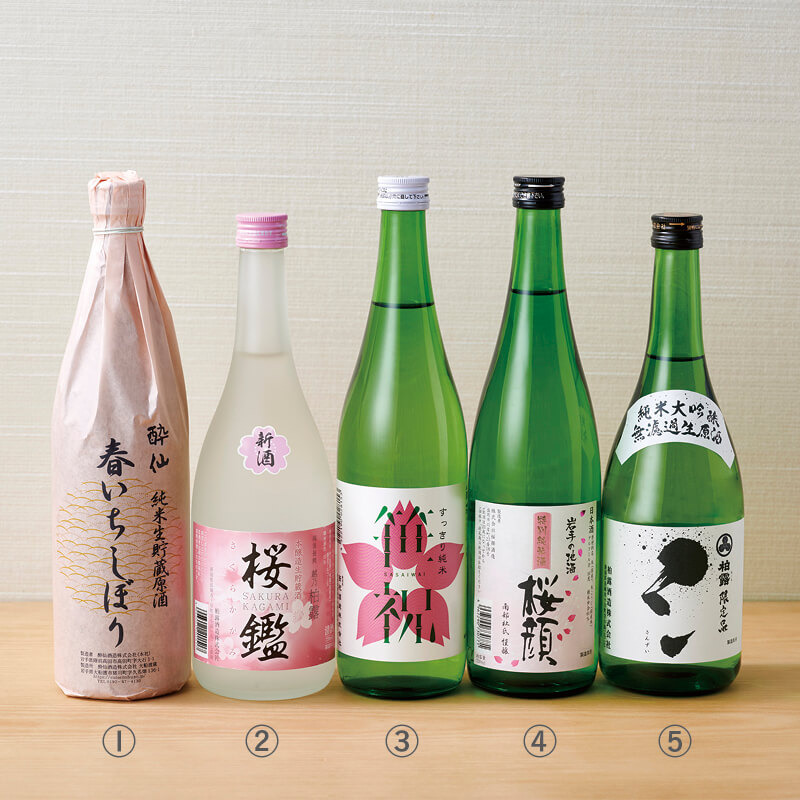 〈酔仙酒造 柏露酒造 笹祝酒造 桜顔酒造 柏露酒造〉