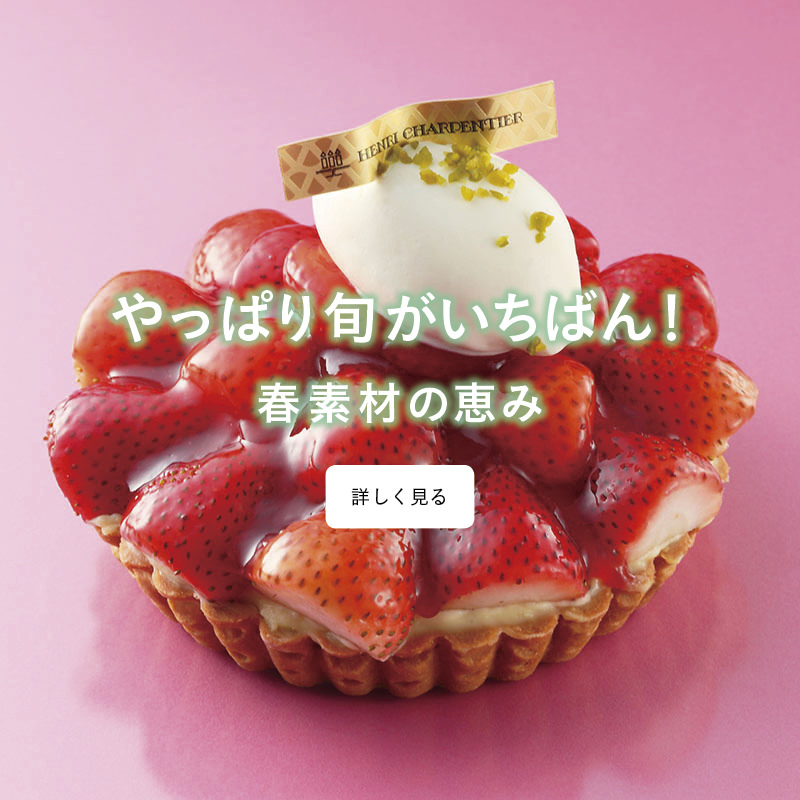 やっぱり旬がいちばん！初素材の恵み