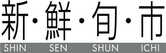 新鮮旬市