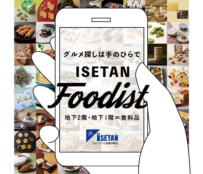 Foodist