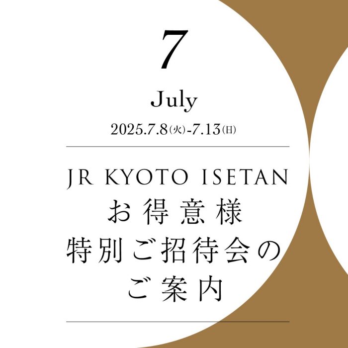 お得意様ご招待会7月号