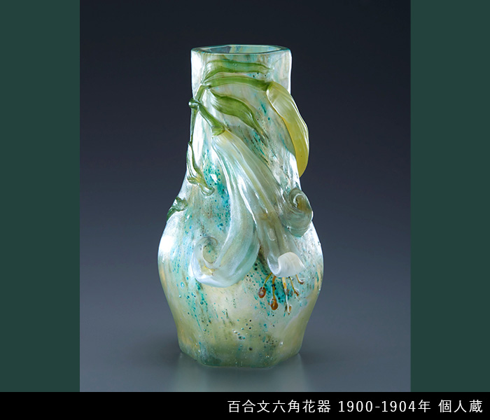 エミール･ガレ展