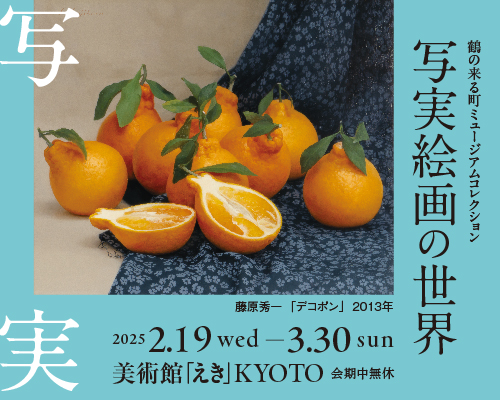 藤原秀一 「デコポン」 2013年