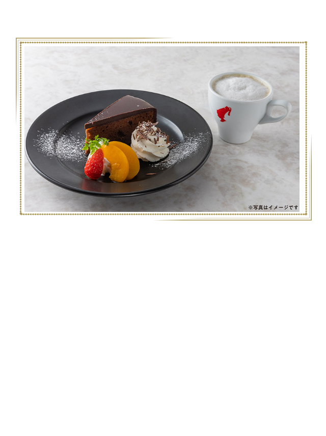 シェーンコップも愛するカフェウィーンのザッハトルテ